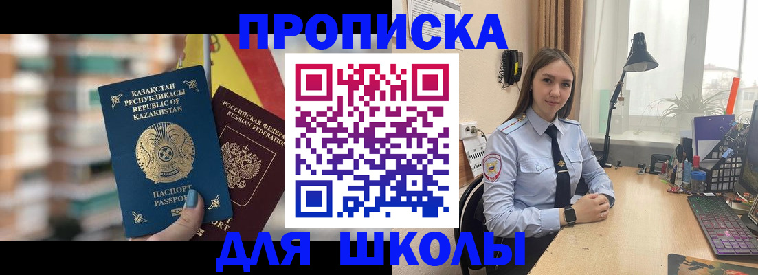 временная регистрация недорого в Кинеле