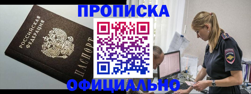 пропишу в квартире в Кинеле