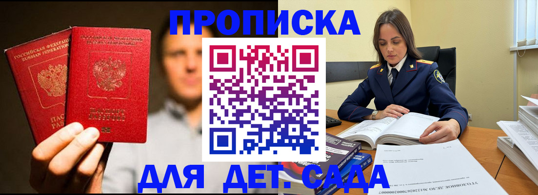 временная регистрация в Кинеле