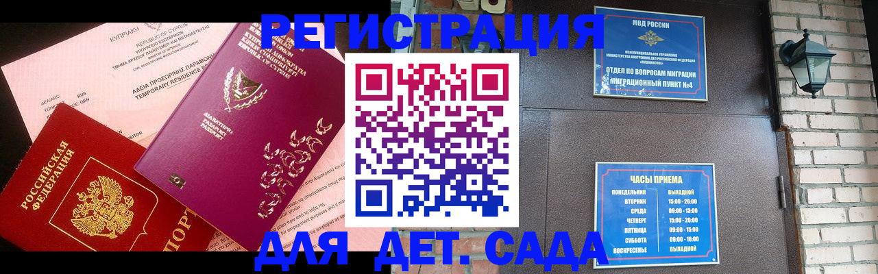 купить прописку в Кинеле