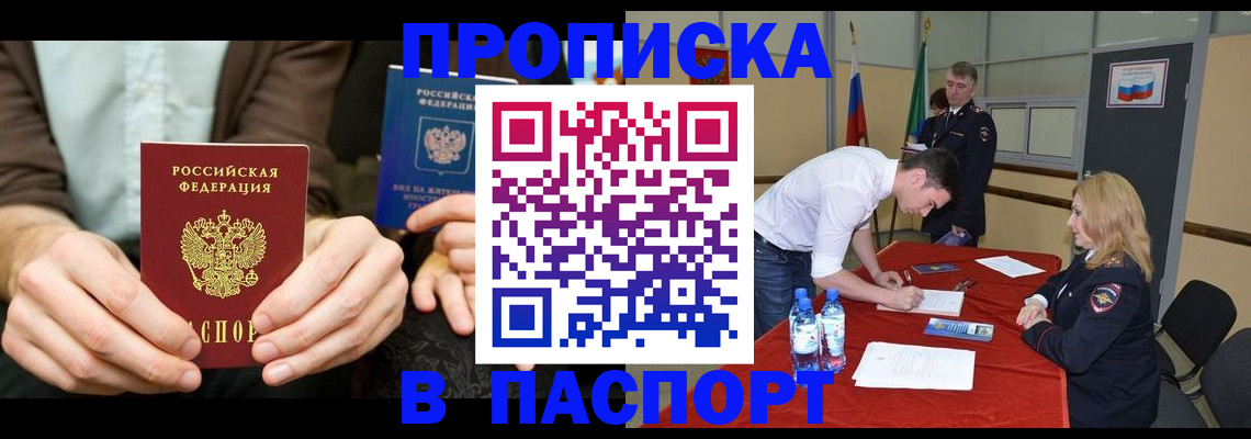 регистрация для школы в Кинеле