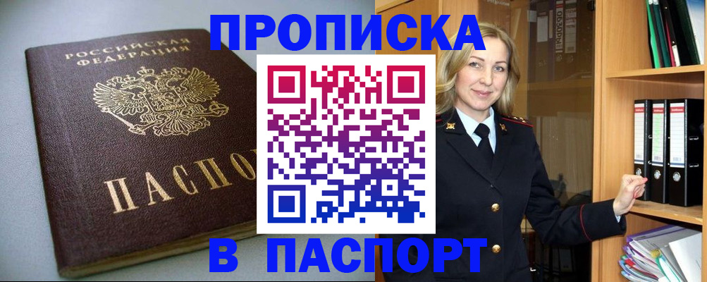 временная регистрация госуслуги в Кинеле
