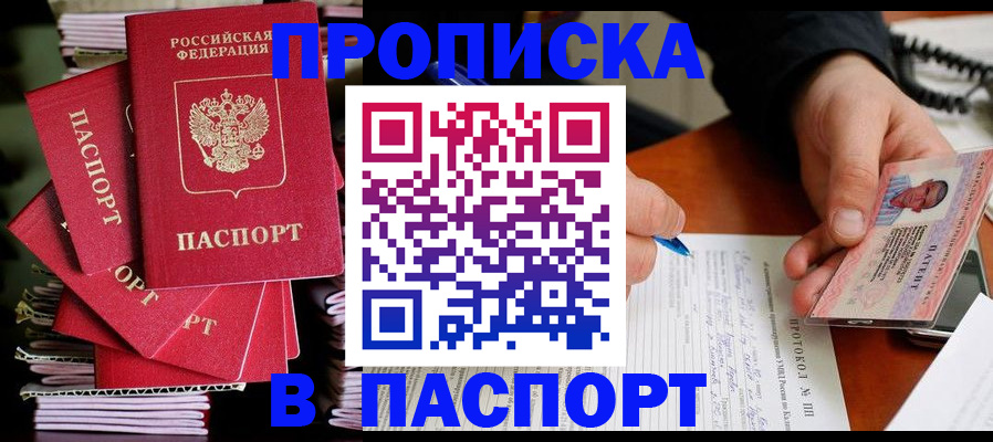временная регистрация гарантия в Кинеле