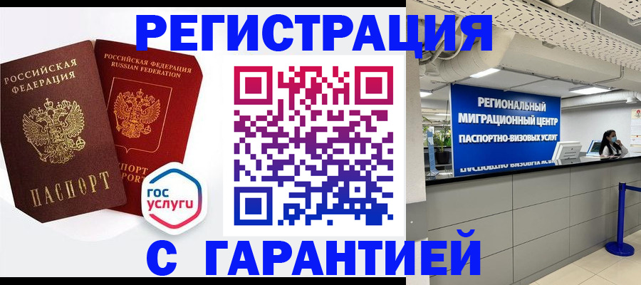 регистрация для дет. сада в Кинеле